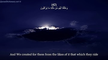 سعد الغامدي سورة يس مكتوبة كاملة 36