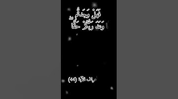 سورة _ الأعراف الآية (44)