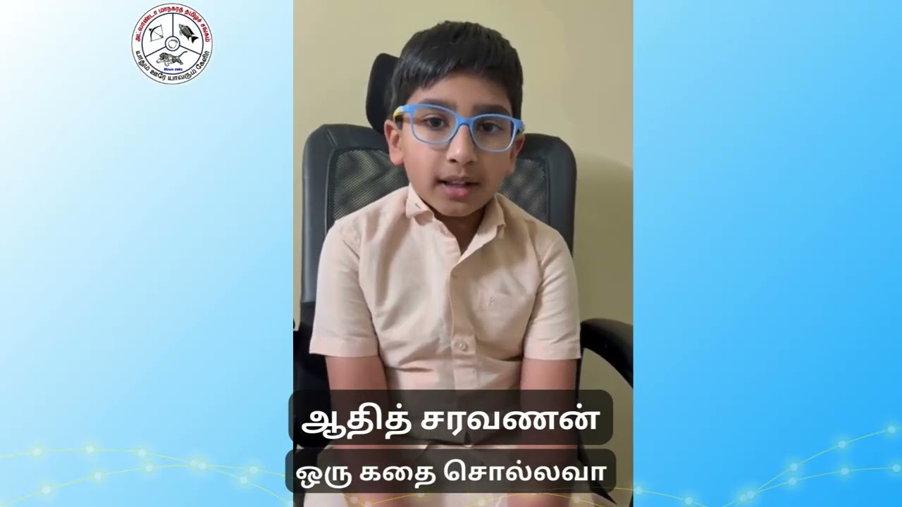 ஆதித் சரவணன் | ஒரு கதை சொல்லவா | Oru Kathai Sollava | Georgia Tamil Varam 2026 | GATS