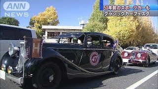 50年前のスポーツカーも　クラシックカーフェスタ(13/11/30)