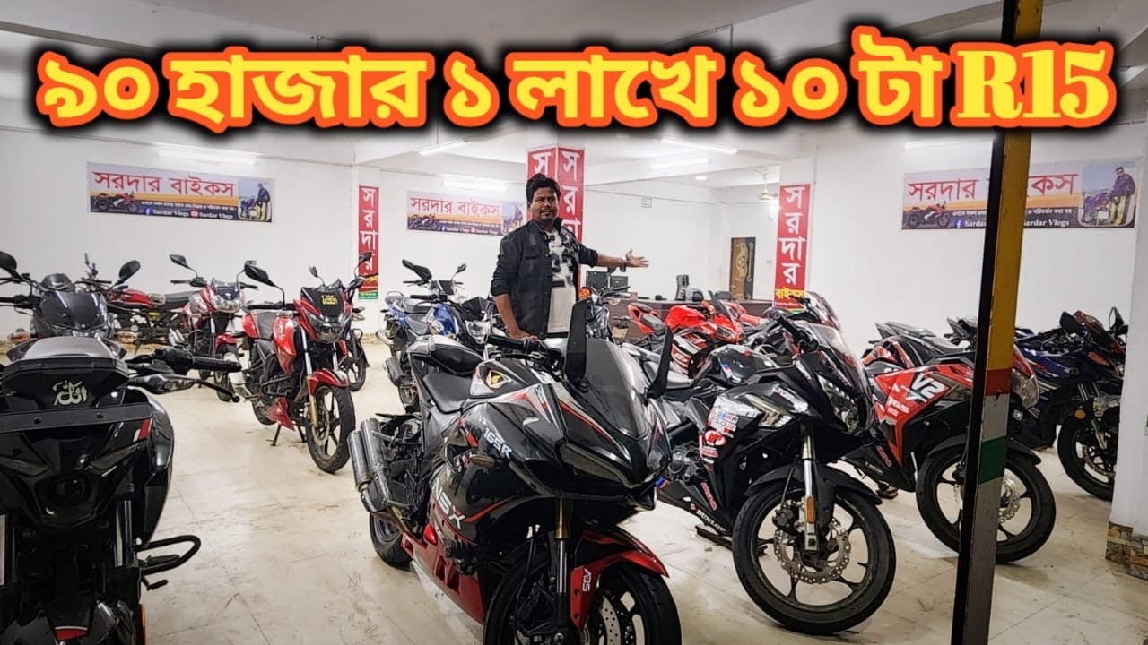 ৯০ হাজার ১ লাখে ১০ টা R15//used bike price in bd//2nd hand bike