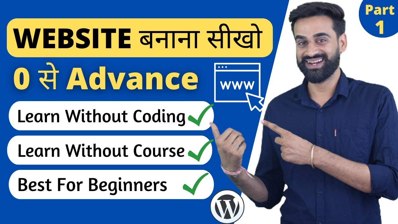 How To Make A Website | Website Kaise Banaye - YouTube
