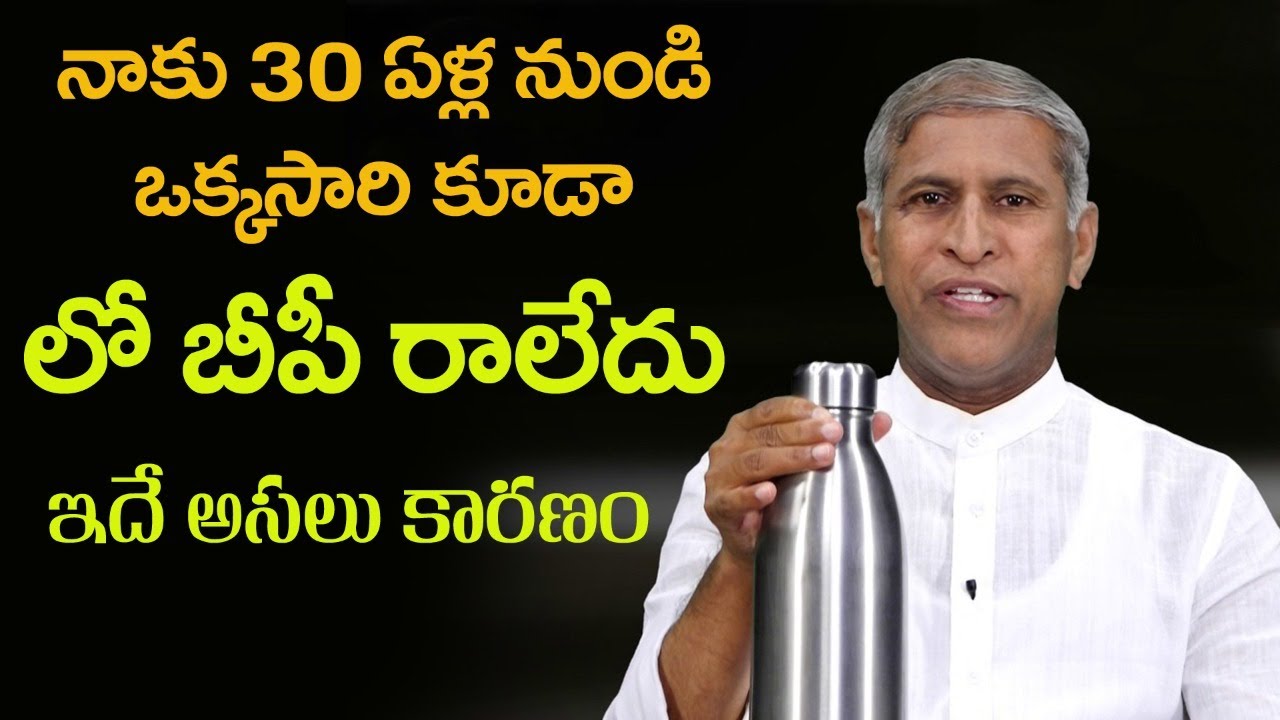 Best Technique for Low BP | Get Immediate Result | Cures Low Blood Pressure | Manthena's Health Tips