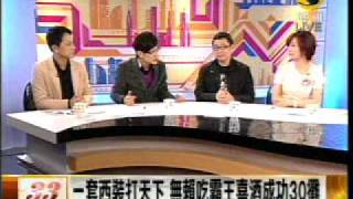 超視晚間新聞20101223 4