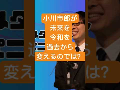 不適切にもほどがある！最終回の考察【パパニュース切り抜き】 #ふてほど #不適切にもほどがある #ドラマ #考察