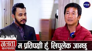 हर्क साम्पाङको खुलासा: बालेनसँग वारपार गर्ने, रविलाई प्रधानमन्त्री बनाउने, ओली र गगनसँग सेटिङ... screenshot 5