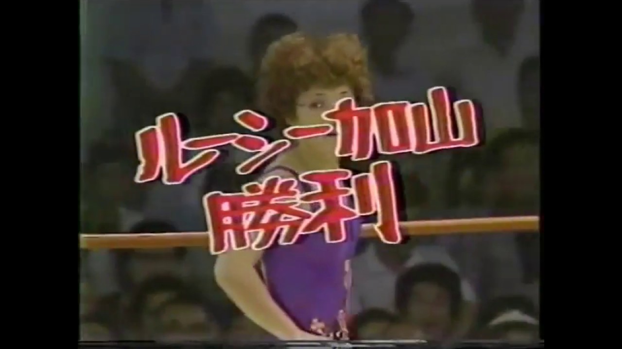 LUCY KAYAMA V WINNIE BERKLEY/1979