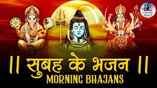 30 NON STOP BHAJANS, AARTI & MANTRAS | BEAUTIFUL COLLECTION DEVOTIONAL SONGS || NON STOP BHAJANS ||