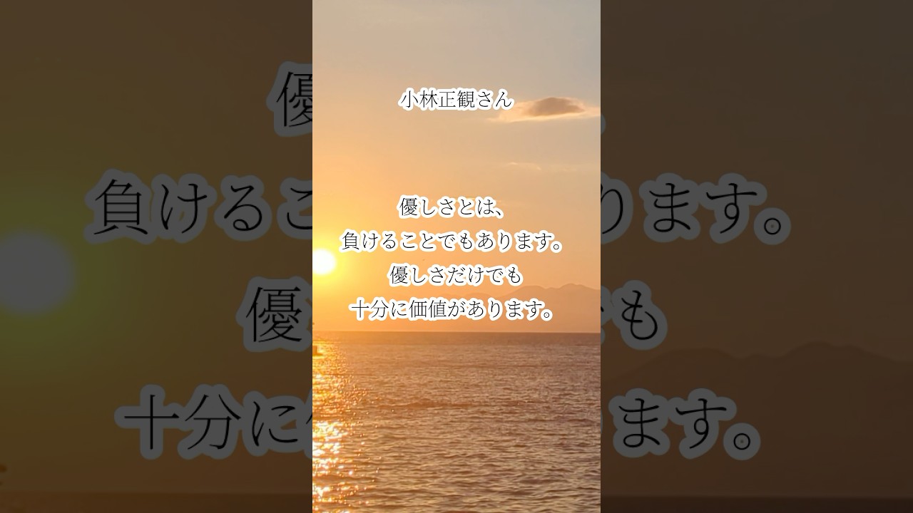 #小林正観さん #日々の暮らしを楽にする