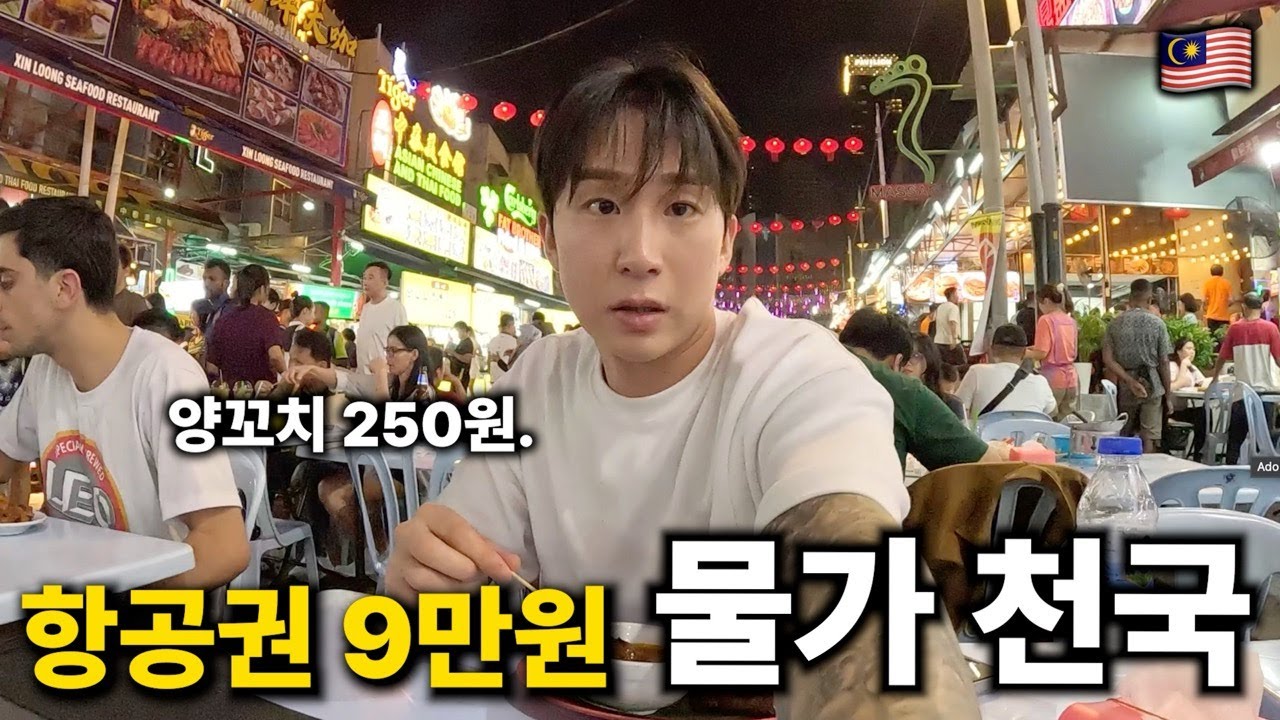 ‘인천에서 9만원.