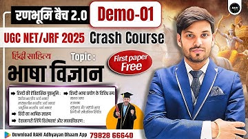 UGC NET Hindi | 2025 | Syllabus | Unit 1 | Hindi Bhasha aur Uska Vikas | Bhasha Vigyan | by Ram Sir