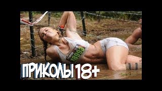 Приколы 2018! Идиоты 80 уровня)))) Приколы 2018! Идиоты 80 уровня))))