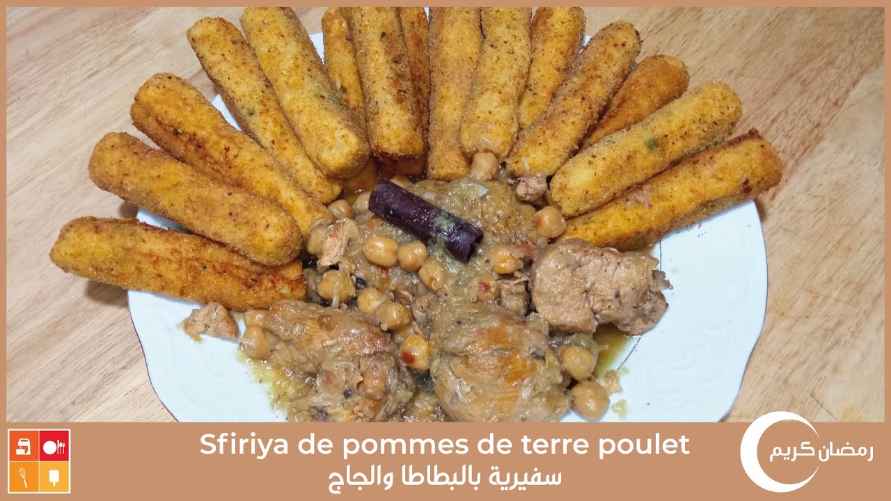 Sfiriya de pommes de terre poulet - طبق سفيرية بالبطاطا والجاج من الطبخ الجزائري التقليدي سهل وسريع