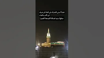 حطها منبه لصلاة الفجر اكسبلور تلاوة خاشعة نفحات قرانية 