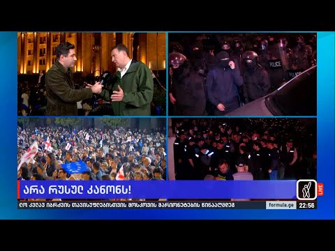 შარშან იყო „არა რუსულ კანონს“ და დღეს მთავრობა იგივეს აკეთებს  — უგულავა