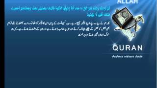 Qruan Urdu Arabic Translation 023 المؤمنون Al Muminoon The BelieversMeccanIslam4peace com screenshot 5
