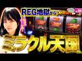 【ジャグラー】REG先行からBIG先行へ! 怒涛のBIG連が目を覚ます!!「こはるのもっと!萌えセン～第205話～」[スロット・パチスロ]