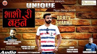 Pahari Song 2018 | Bhabi Ri Bhoiney | Rajeev Sharma | Music HunterZ