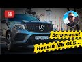 Создали самый красивый обвес на Mercedes-Benz GLS от Renegade Design