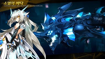 [Elsword EU] Code Sariel - Sea of Ruin - 1:47 (matching buff)