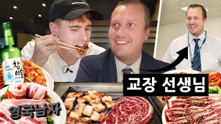British School Headmaster decides to go to Korea with students! (after trying Korean BBQ)