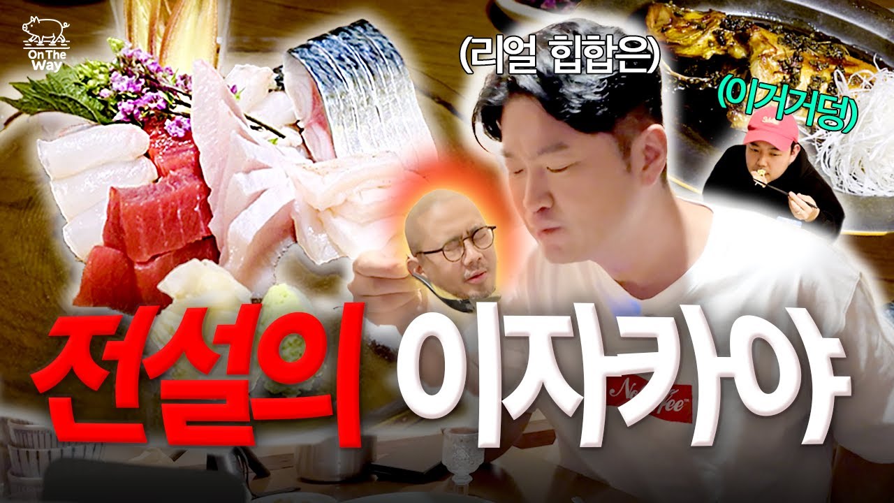 기노