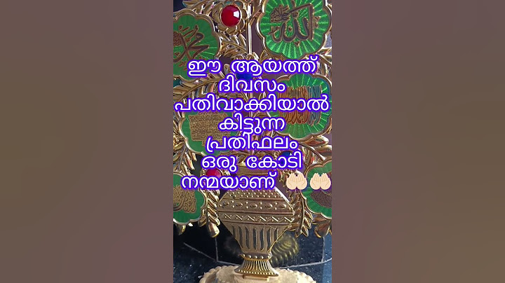If this child makes it a habit to recite this verse every day, he will receive a reward of one cr...