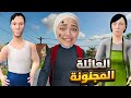 هربت من امي وابوي على اصعب مستوى SchoolBoy Runaway 