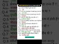 #ssc #gk #sscgd #ssccgl #rrb #railway #trending