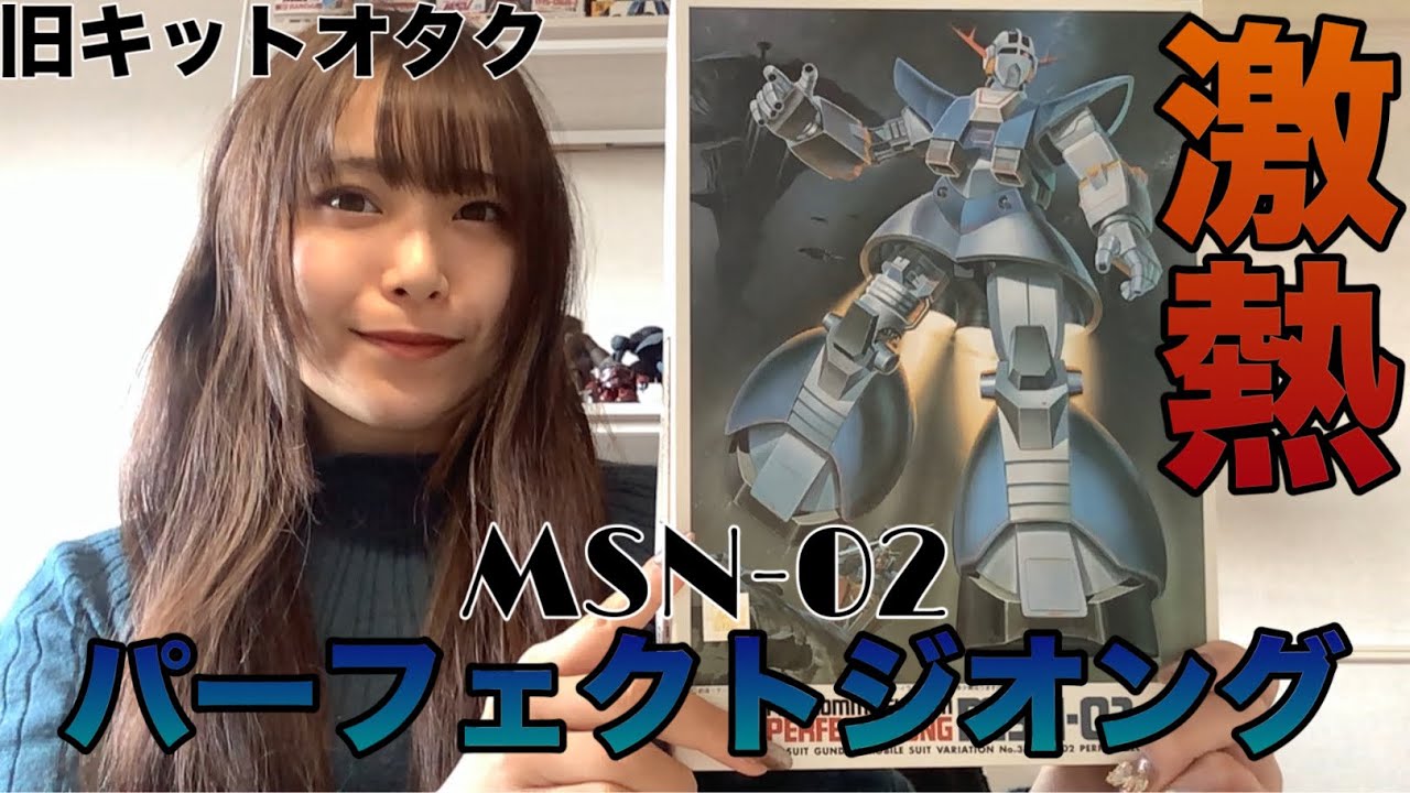 足つき】パーフェクトジオング！！#ガンプラ #ガンプラ女子 #ガンダム