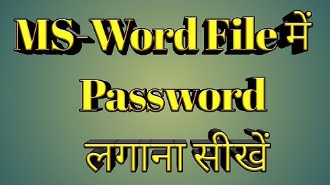 How to password protect word document in Hindi|  Microsoft Word File me Password Kaise set Karen