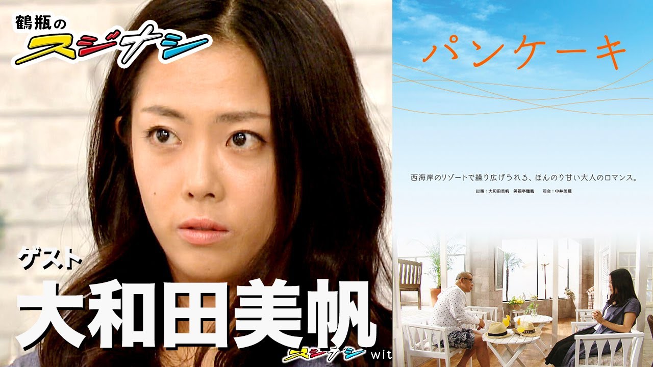 パンケーキ 大和田美帆 スジナシ Cbc Magazine Cbcマガジン