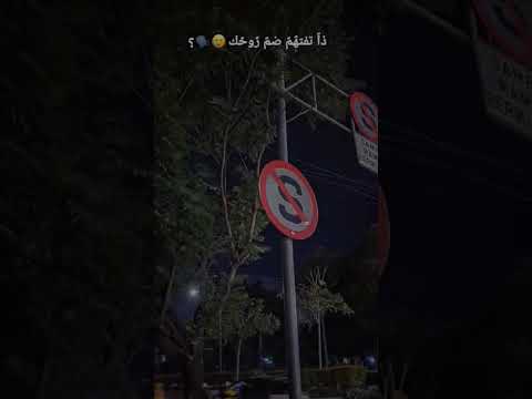 اغاني عراقية المايعرف تدابيره  حنطته تاكل شعيره بطيء اغاني حب تيك توك ترند بطيء