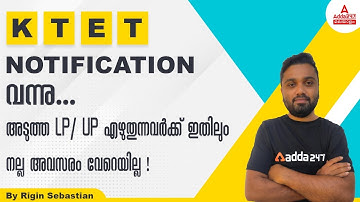 KTET Notification 2022 | Application Form, Eligibility, Exam Date, Admit Card | Full Details