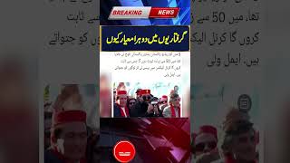 گرفتاری میں دوہرا معیار ، عمران ریاض خان وی لاگ