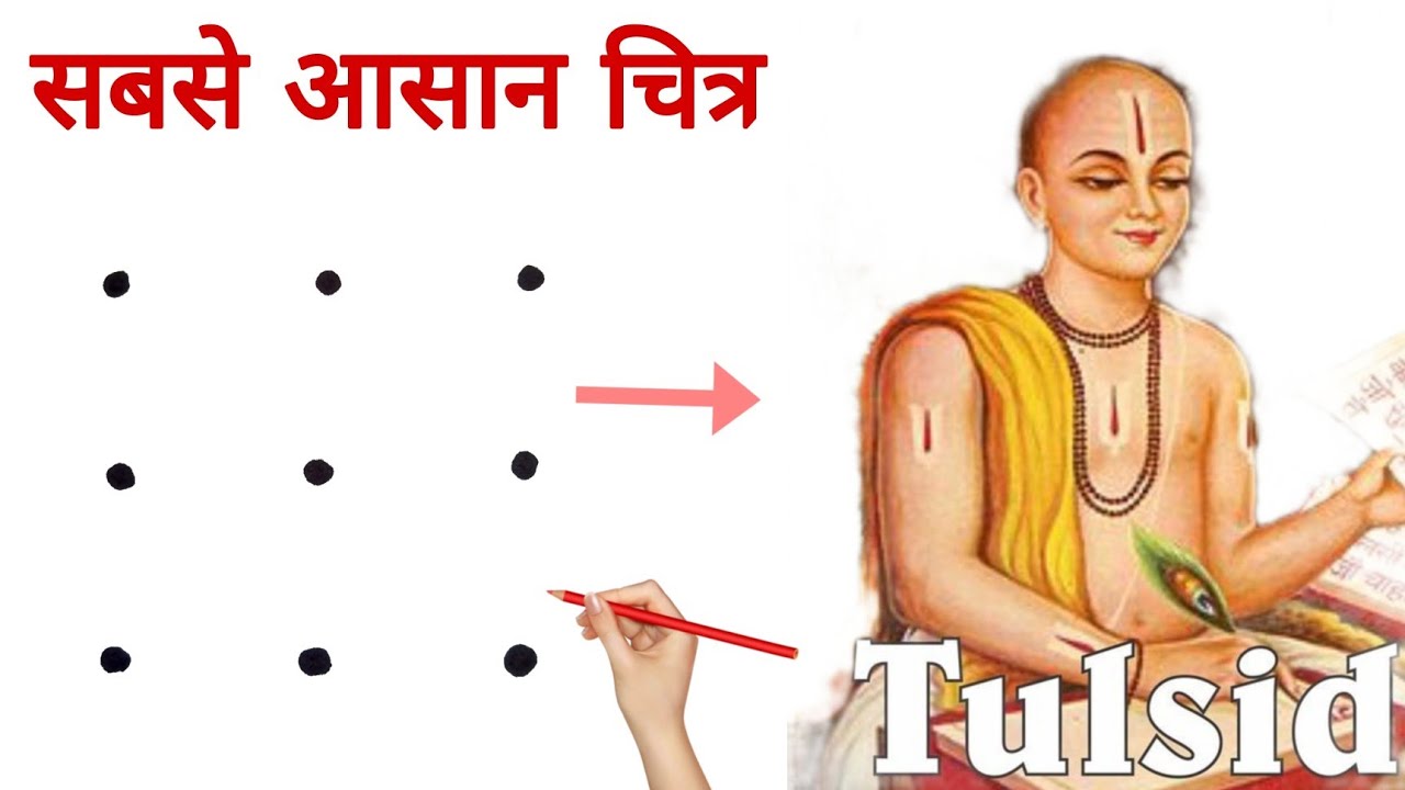 how to draw Tulsi Das l Tulsidas pencil sketch drawing l for beginners step  by step - YouTube