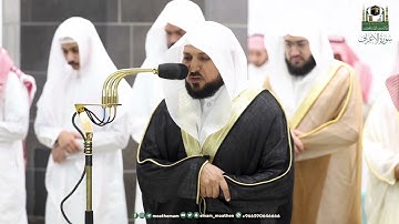 تراويح ليلة 11 رمضان 1444هـ|من سورة الأعراف (80-141) |للشيخ د.‎#ماهر_المعيقلي | الليلة كاملة