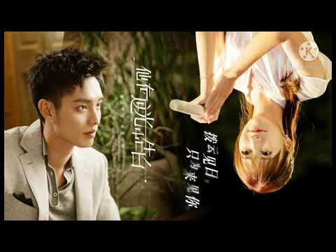 魏語諾（Wei Yu Nuo) - 你走吧（Ni Zou Ba）(Please Go Away) Ost.他在逆光中告白 aka Mysterious Love