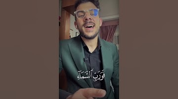 سورة الذاریات   اسلام صبحي