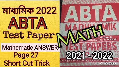 MADHYAMIK TEST PAPER 2022 || MATH ANSWER SOLVED #Page27 // Easy Short Trick#madhyamik #westbengal