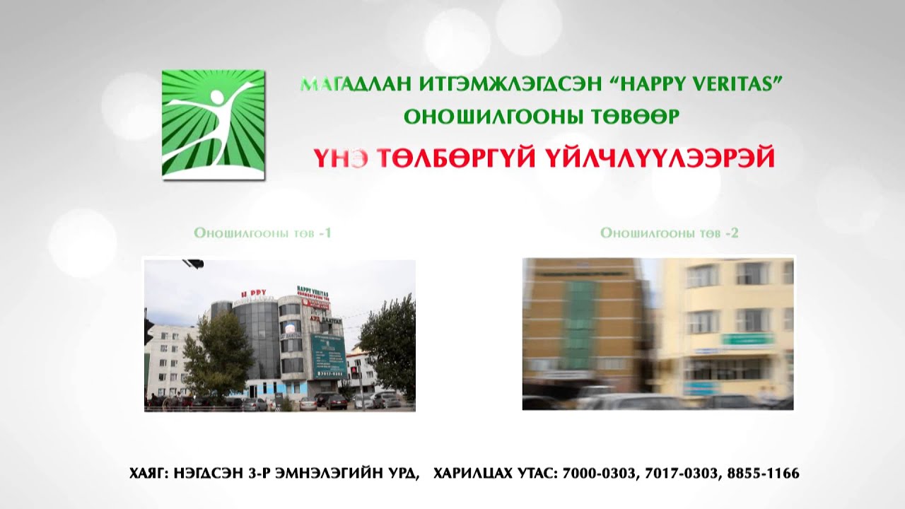 free fonts happpy veritas