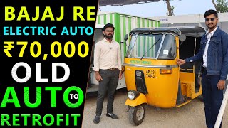 Bajaj RE Electric Auto | Old Auto to New Retrofit Battery Auto Rickshaw| EV Expo 2021 screenshot 4