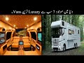 7 Most Luxurious Vans In The World Urdu | دنیا میں موجود سب سے آرام دہ گاڑیاں | Haider Tv