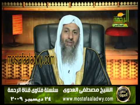 ما هى أنواع الغيبة المباحة للشيخ مصطفى العدوي