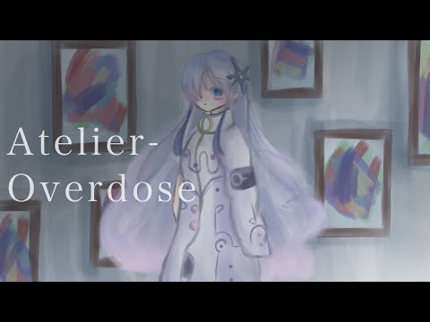 Atelier-Overdose/雫緋のい feat.星界
