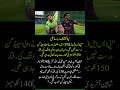 Basit Ali EXPOSES PSL Speed Gun Error? 😱 Was 150 KPH Fake! #PSL