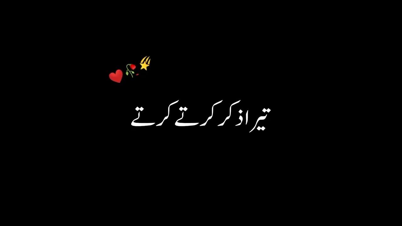 Naat black screen status naat black screen background naat shrif