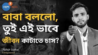 এই ভাবে বছরে 1 Cr এর ব্যবসা দাঁড় করিয়েছি | Abhijeet Sarkar | Josh Talks Bangla