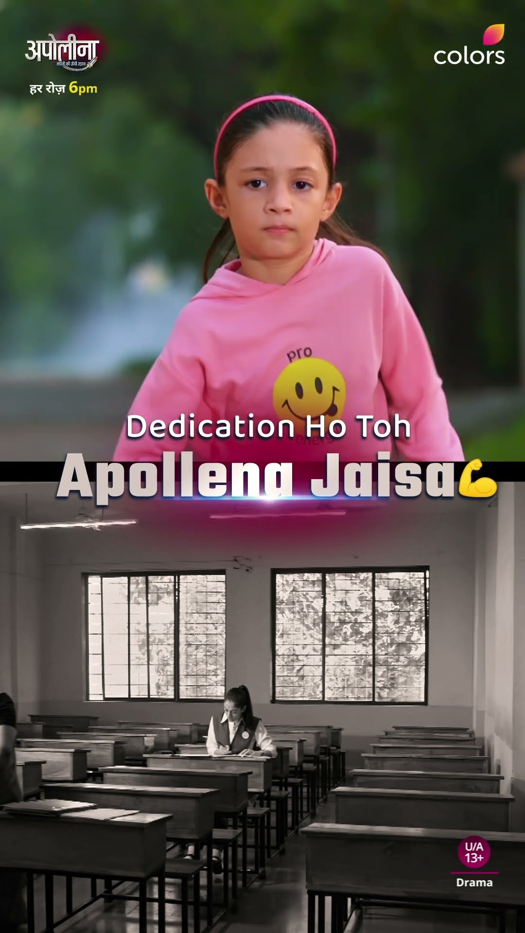 Apollena’s Dedication | Apollena