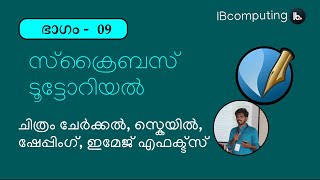 Scribus Malayalam Tutorial part 09 : Adding image, scaling, shape, image effects screenshot 3